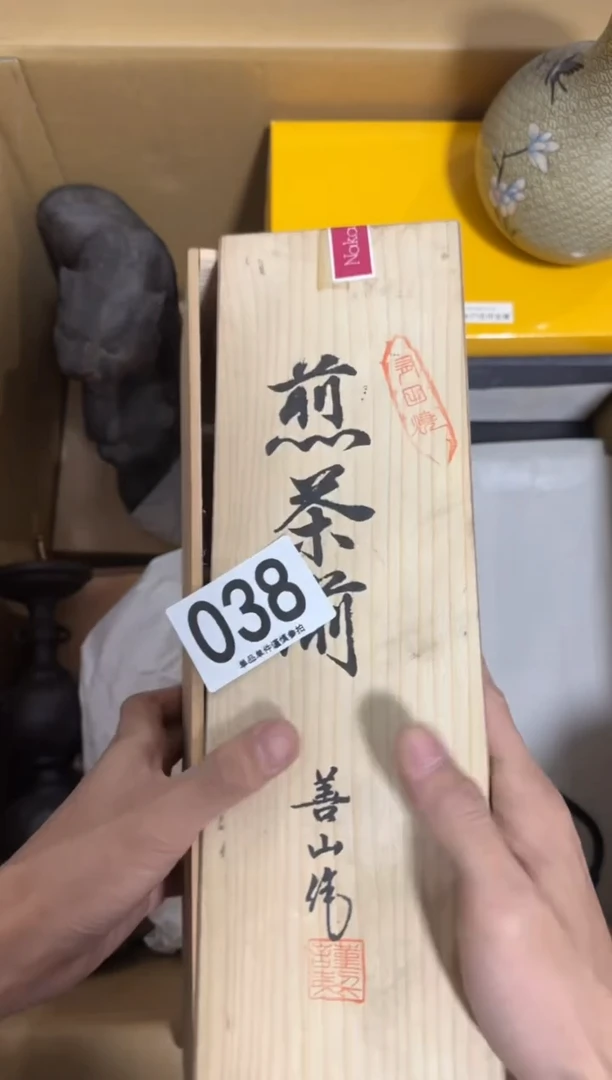 瓷片祸***依038中古产品，谨慎购买