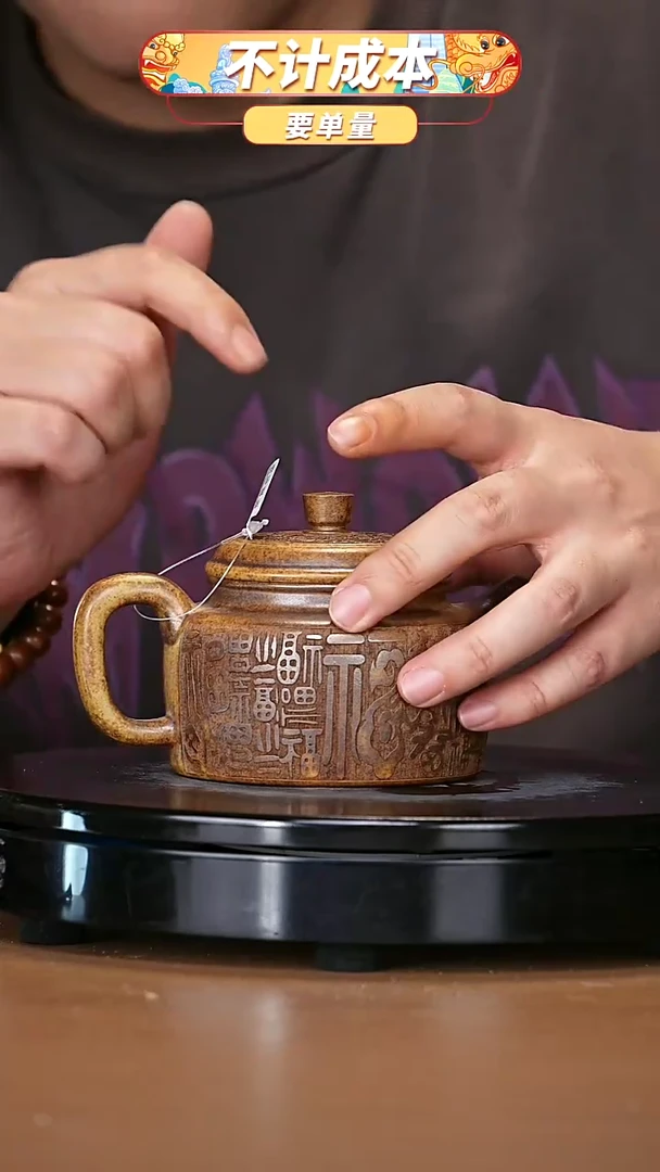 【闪购商品】宜兴原矿高端紫砂