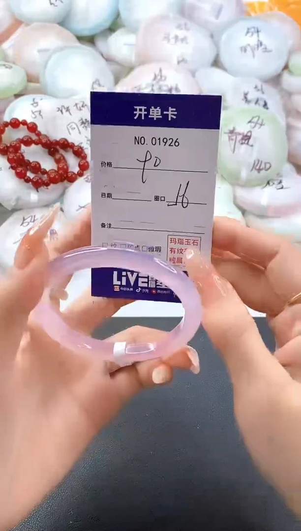 手镯玛瑙/玉髓未镶嵌1926圈口56