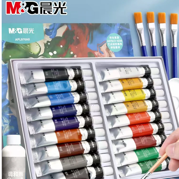 晨光APL976A8丙烯画颜料18色涂鸦画画彩绘