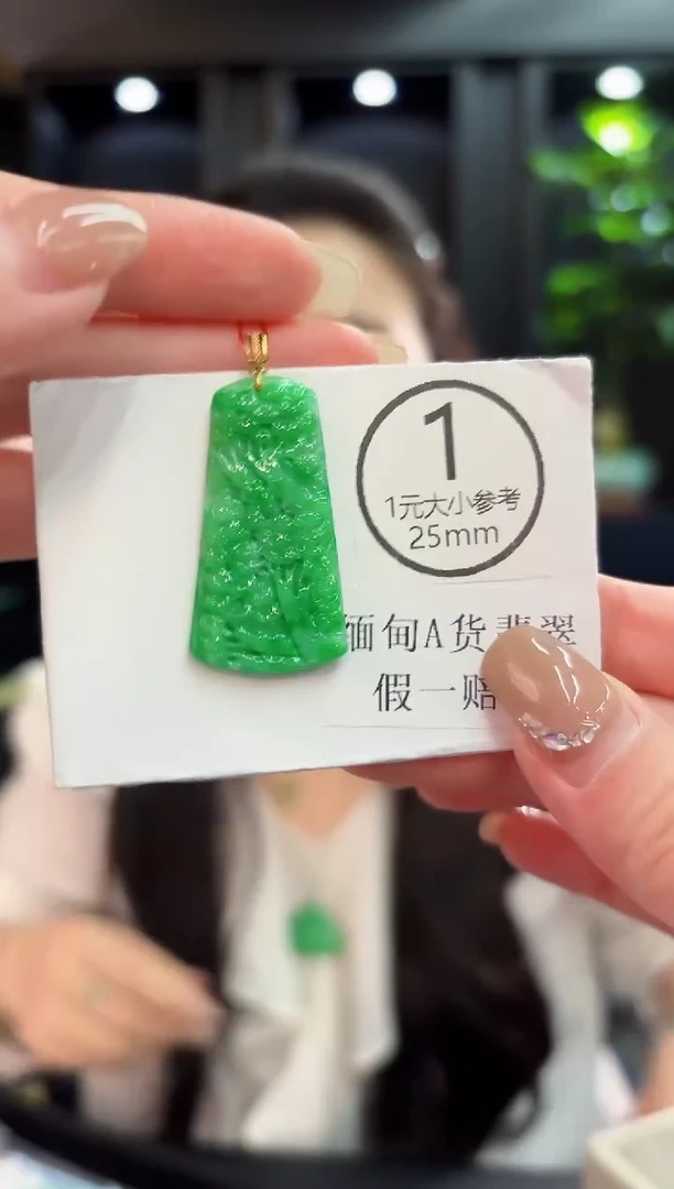 吊坠(不含链)18K金镶嵌翡翠 缅料A货/支持复检/一件