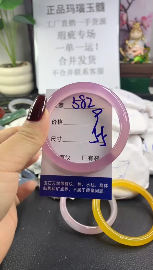 手镯玛瑙/玉髓未镶嵌582