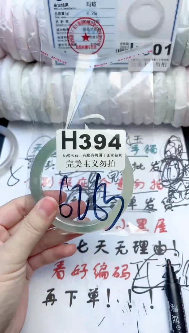 手镯玛瑙/玉髓未镶嵌394