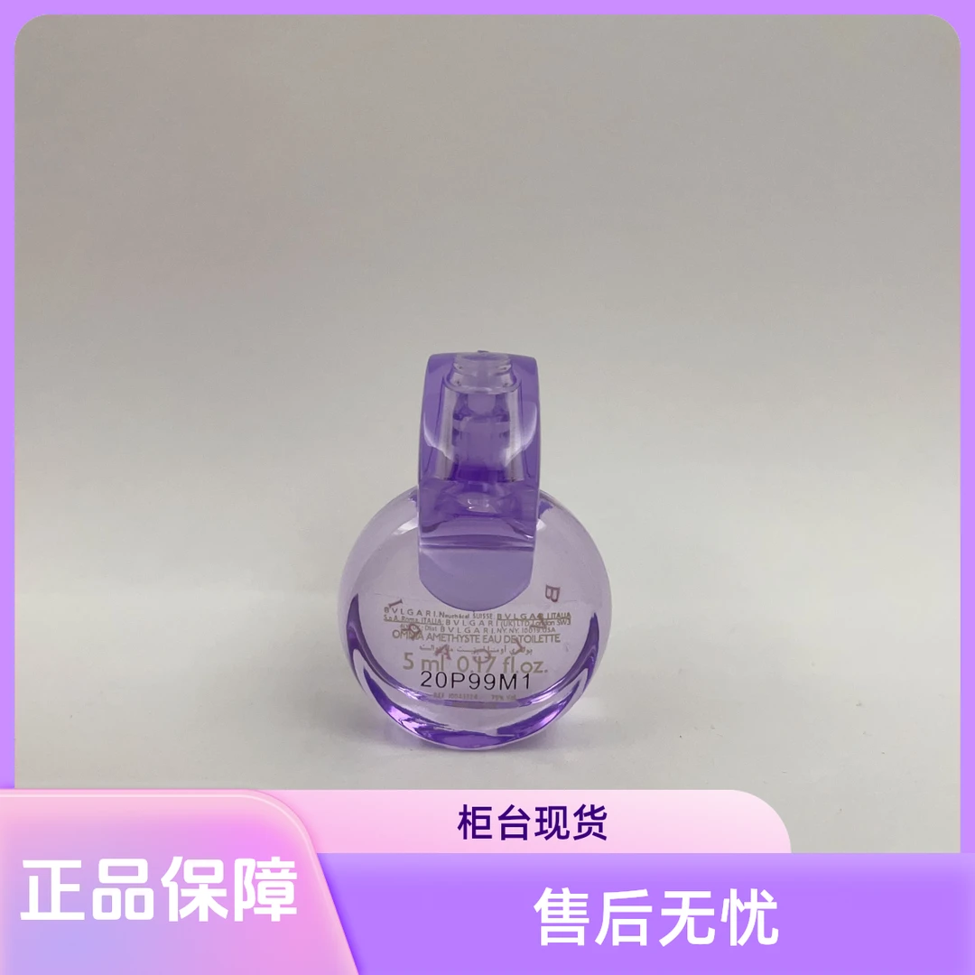 【紫晶】EDT淡香水优雅性感持久高级女人香味