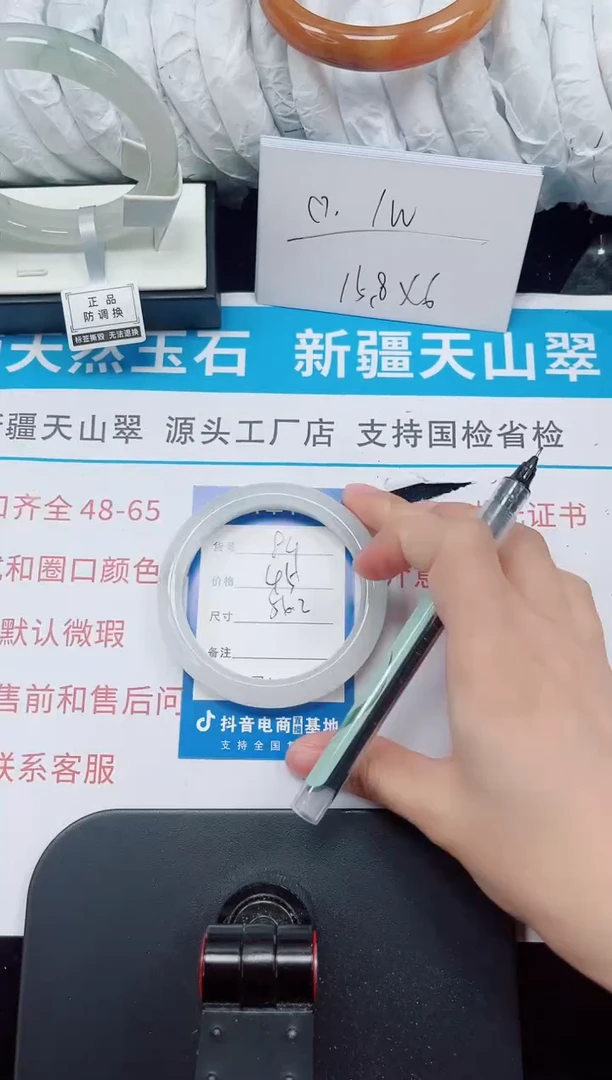 未镶嵌手镯石英质玉84-56/57