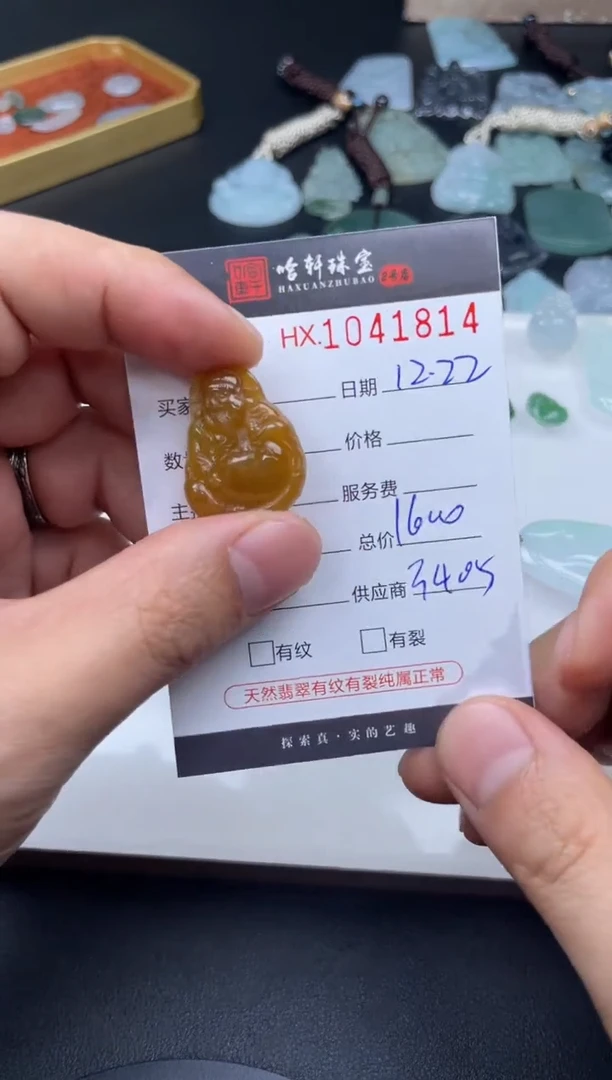 吊坠(不含链)未镶嵌翡翠哈轩  挂件1