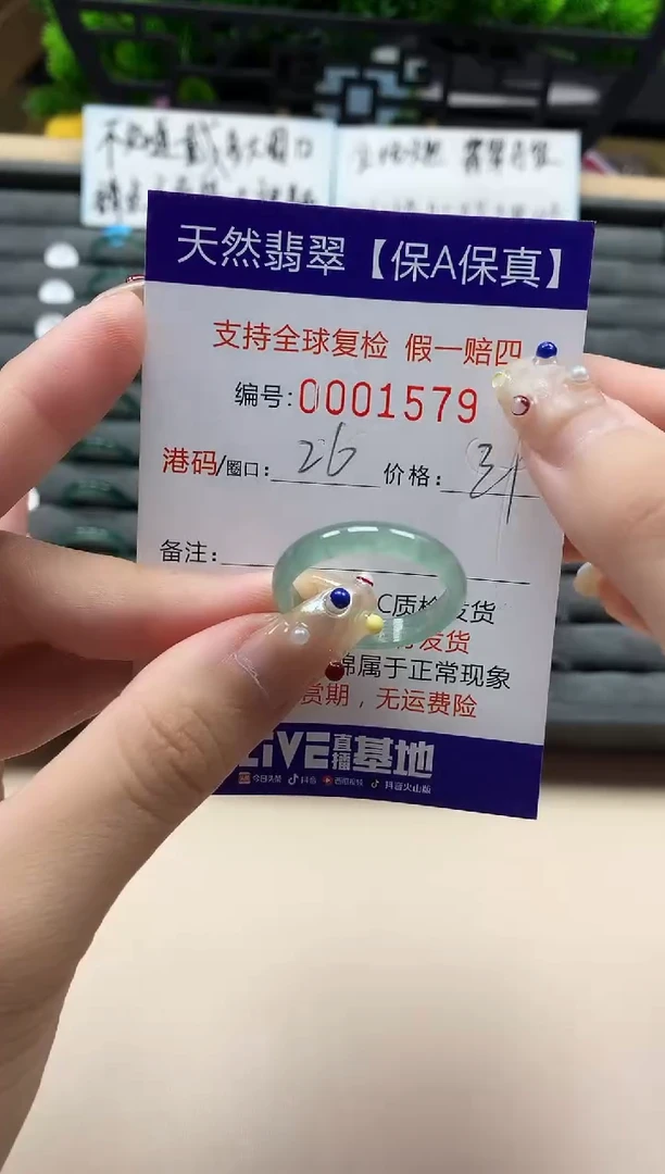 未镶嵌戒指翡翠天然  1579