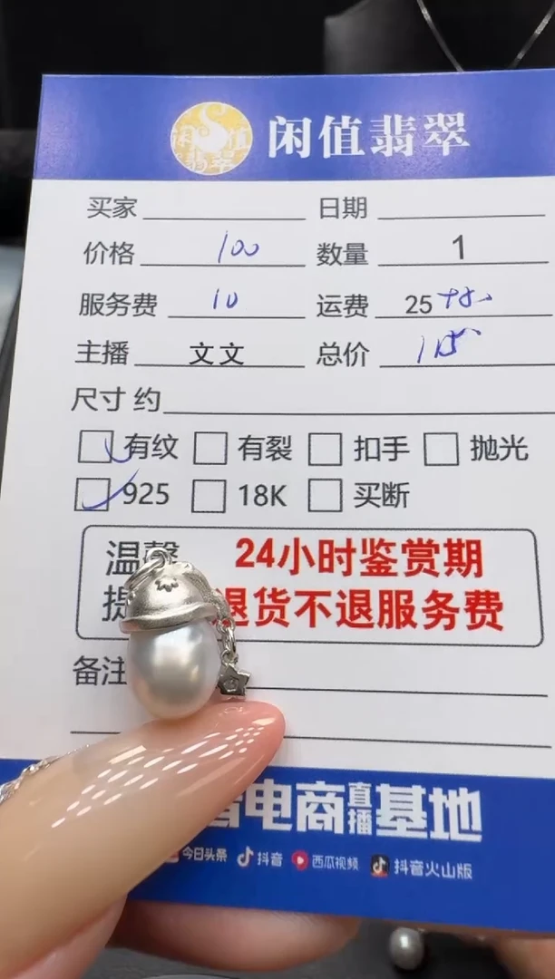 吊坠(不含链)银S925镶嵌海水珍珠珍珠吊坠