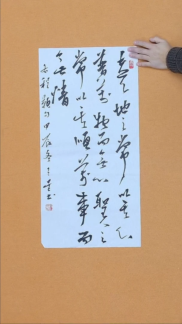书法王星  海南  行草书委员会  兰亭    68*34