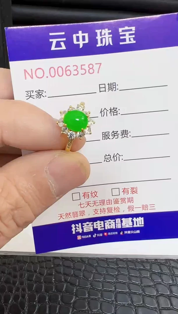 银S925镶嵌戒指翡翠3587