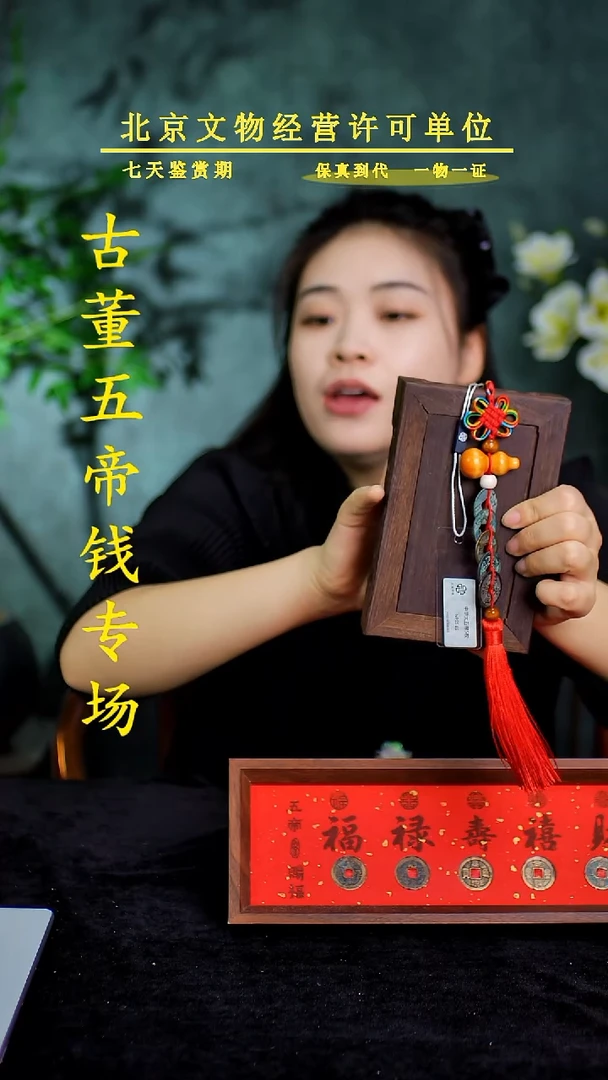 铜中-华-大五帝【串】【图为样品，带评级鉴定同品则优发货】