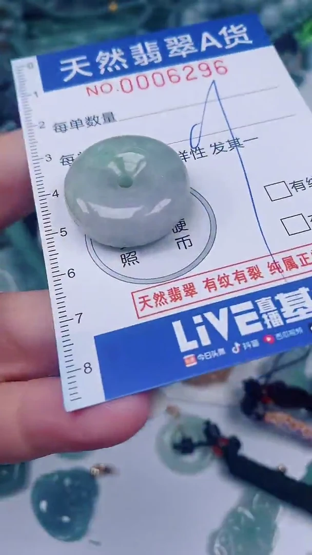 翡翠未镶嵌颈饰00006296