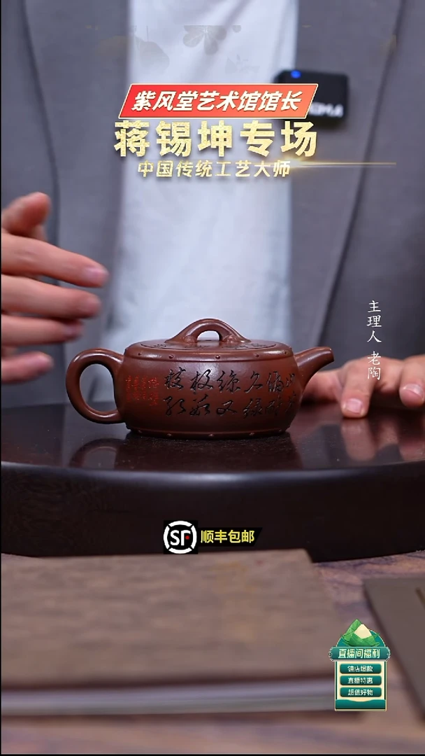 茶壶紫砂四号井底槽清云鼓200cc