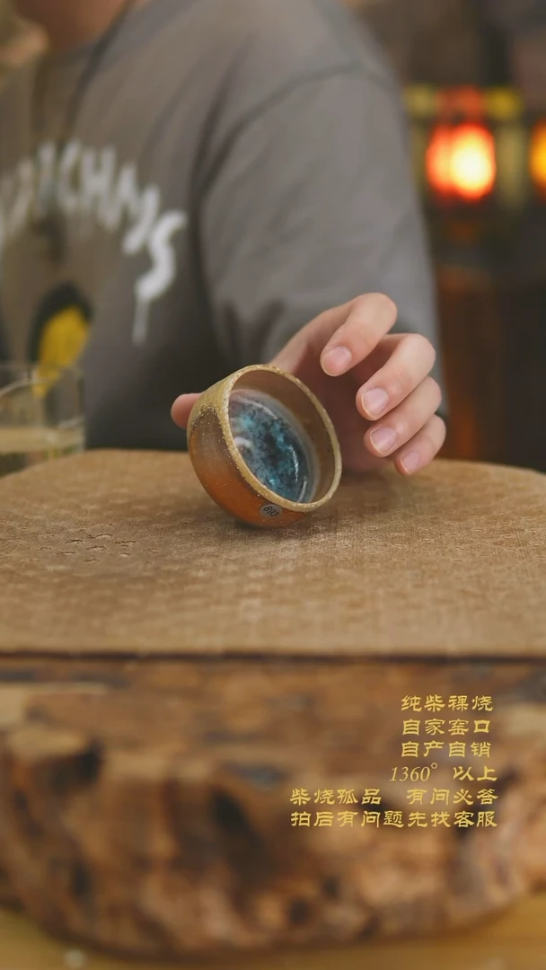 893景德镇柴烧裸烧陶瓷茶杯