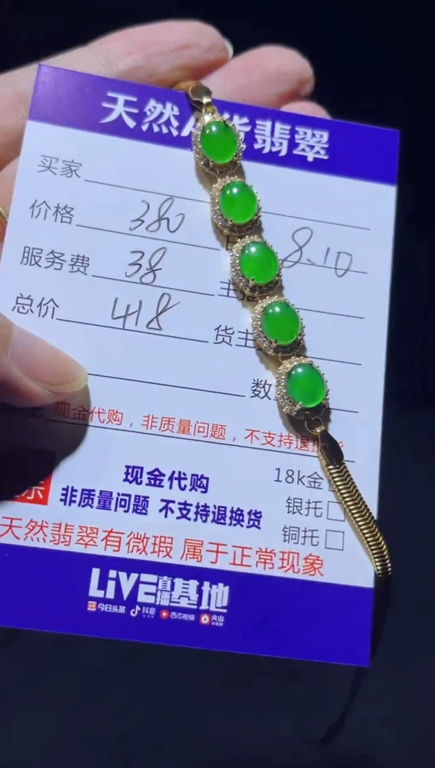 未镶嵌手链翡翠0584048936
