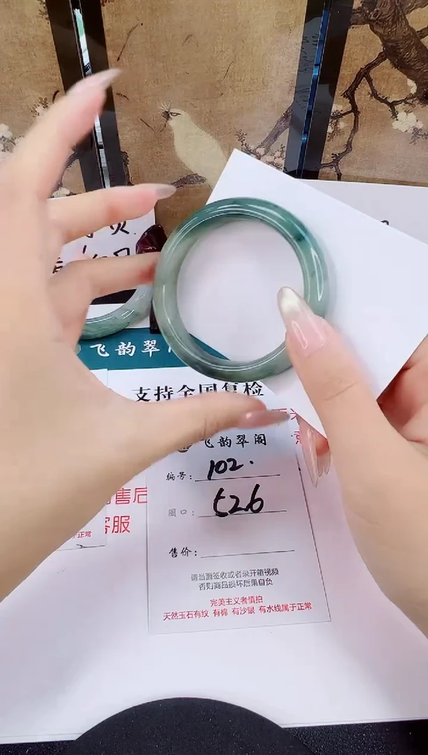 未镶嵌手镯石英质玉102-52/53