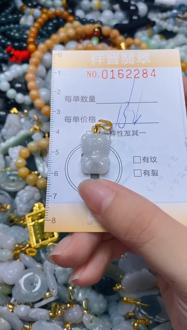 翡翠未镶嵌颈饰闪购0162284