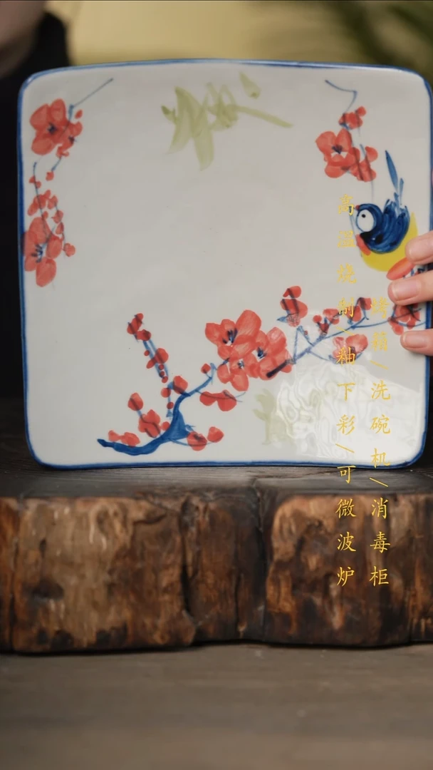 瓷片景德镇高温釉下彩可微波烤箱洗碗机