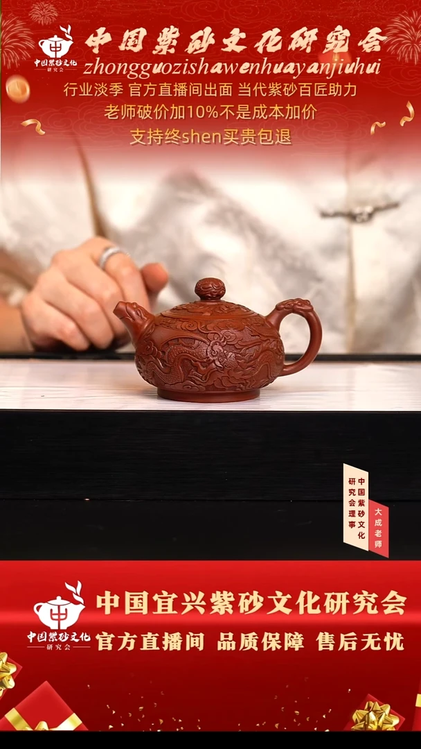茶壶紫砂41号 大红袍 260cc左右