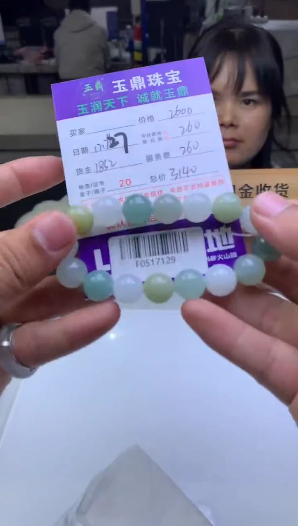 未镶嵌定制翡翠宽***傅  F0517129