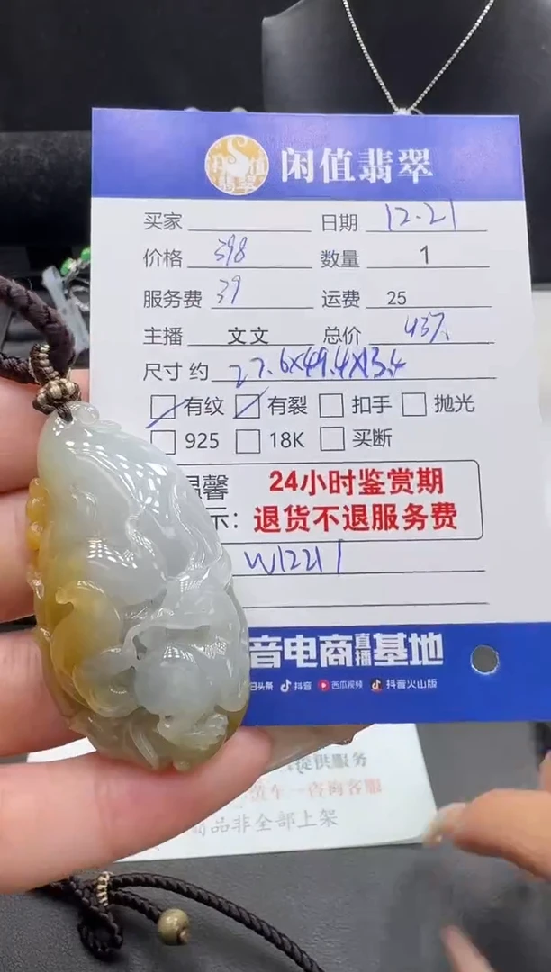 颈饰未镶嵌翡翠翡翠吊坠