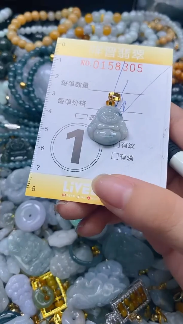 翡翠未镶嵌颈饰闪购0158305多样性发其一
