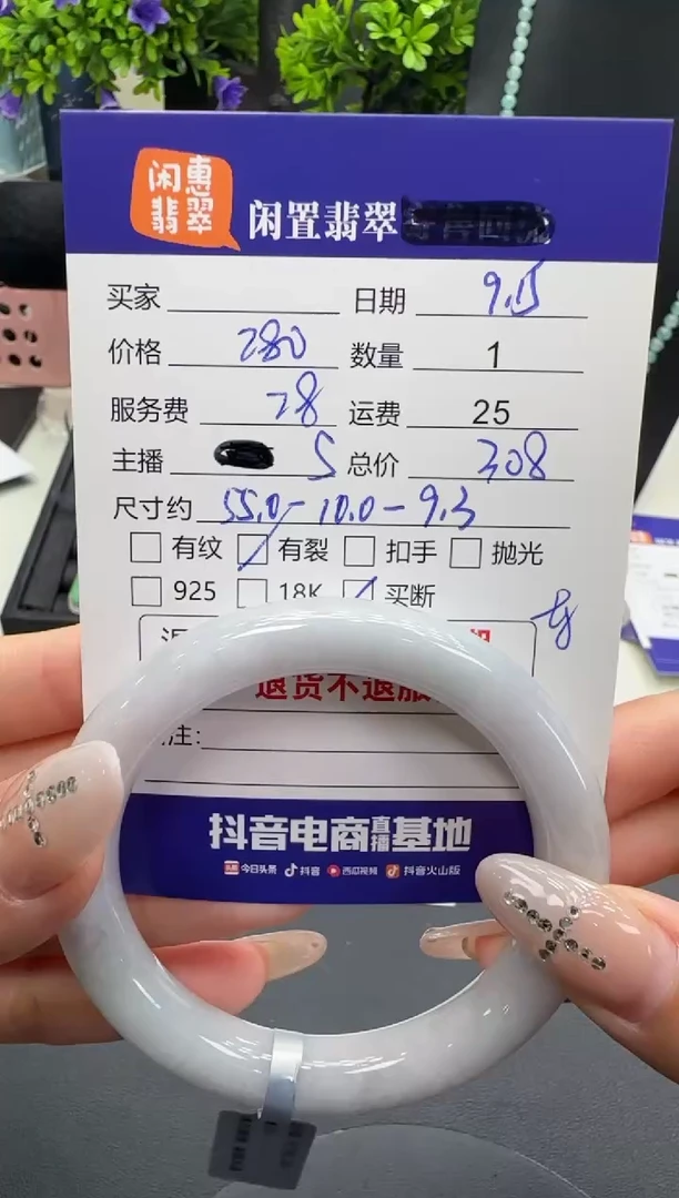 未镶嵌手镯翡翠翡翠手镯