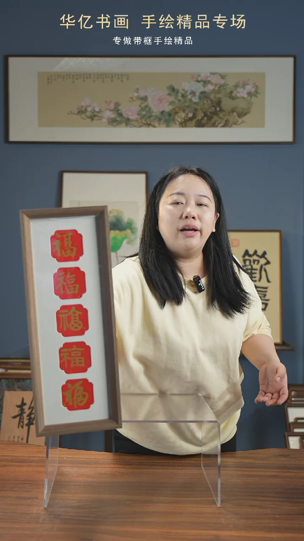 【闪购商品】书法竖版金五福卡纸/17*45