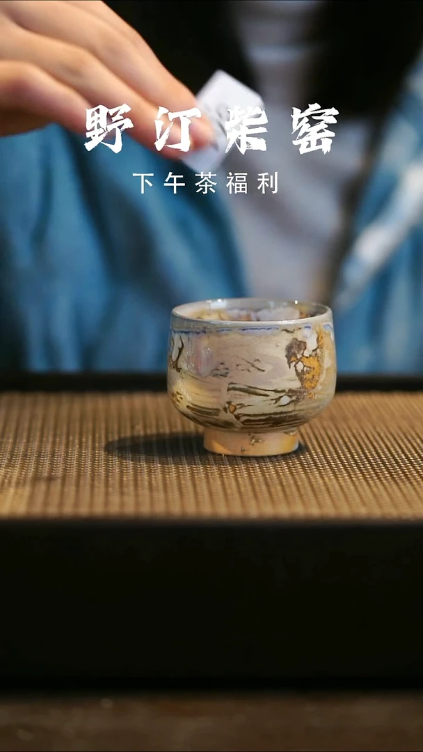 野汀柴窑手工手作@@YT861