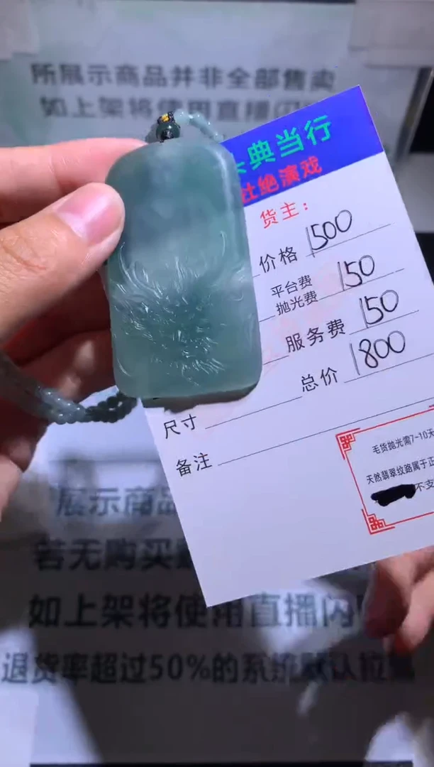 未镶嵌定制翡翠-毛货-不退不换-多样性发货-