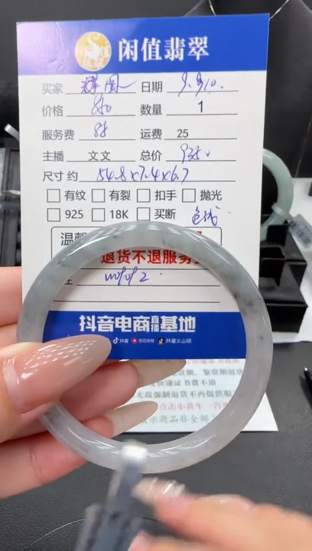 未镶嵌手镯翡翠圆*翡翠手镯