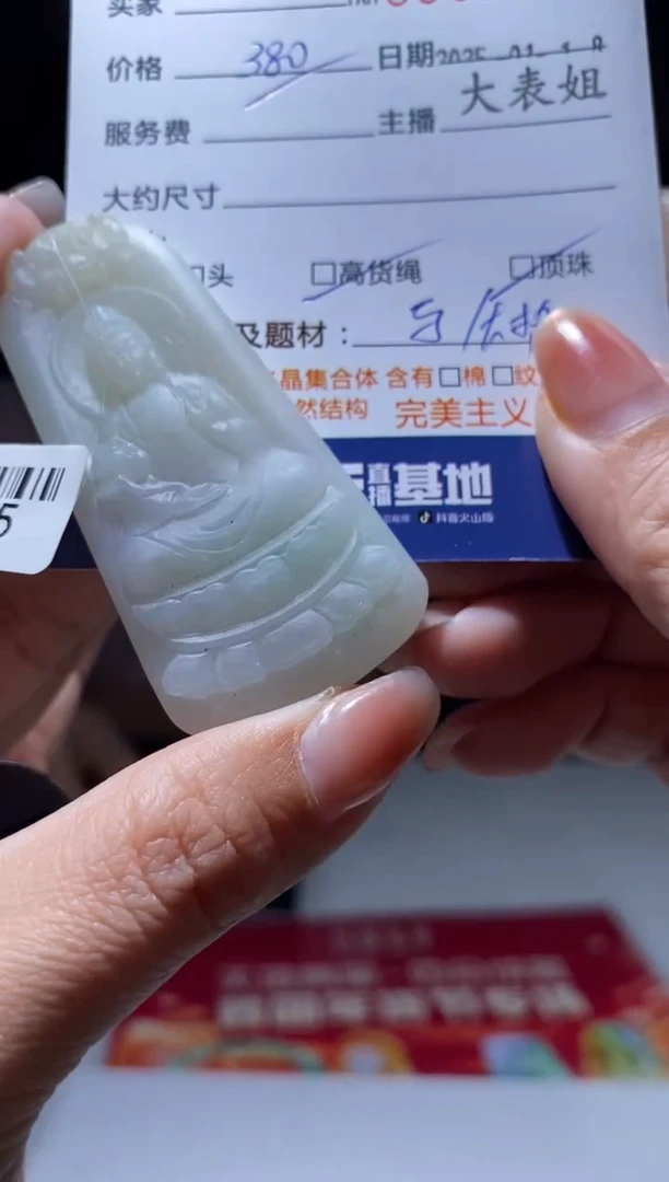 【闪购商品】定制翡翠未镶嵌翡翠361008