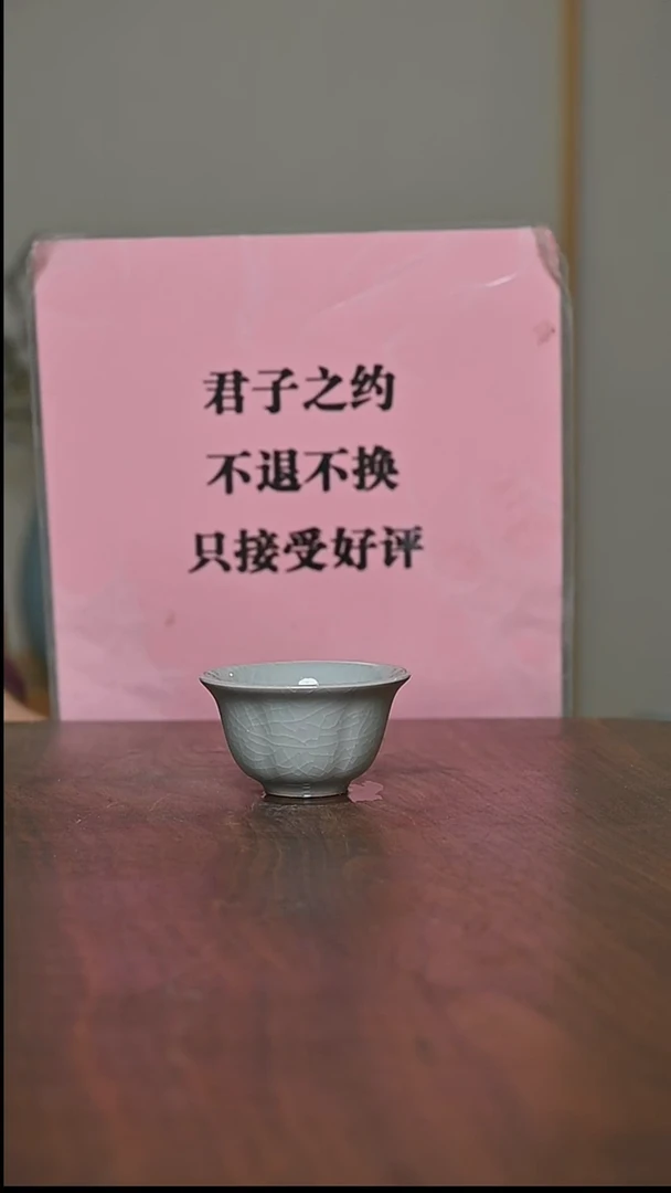 秦****）粉青釉 截屏杯 微瑕 包材费