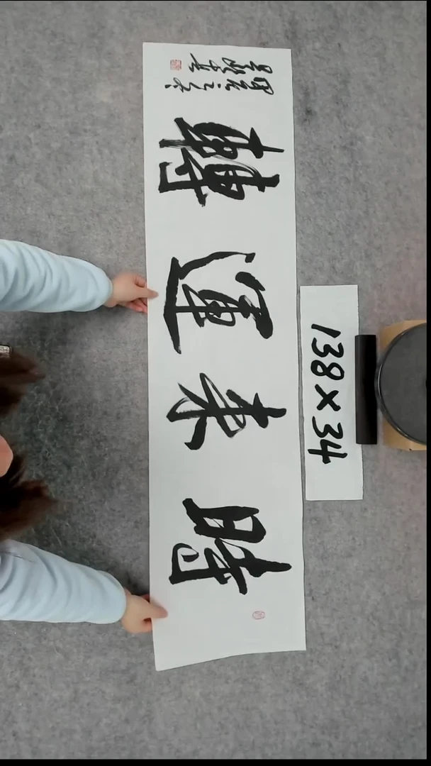 书法吕老师书法作品