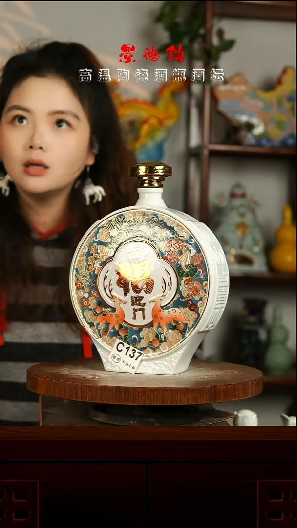 景德镇垚晶陶瓷微瑕3斤C137