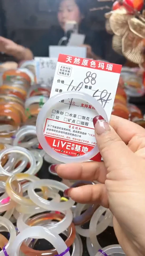 【闪购商品】玛瑙/玉髓手镯未镶嵌88