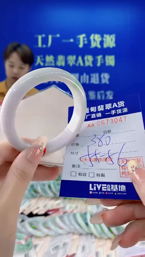 未镶嵌手镯翡翠47