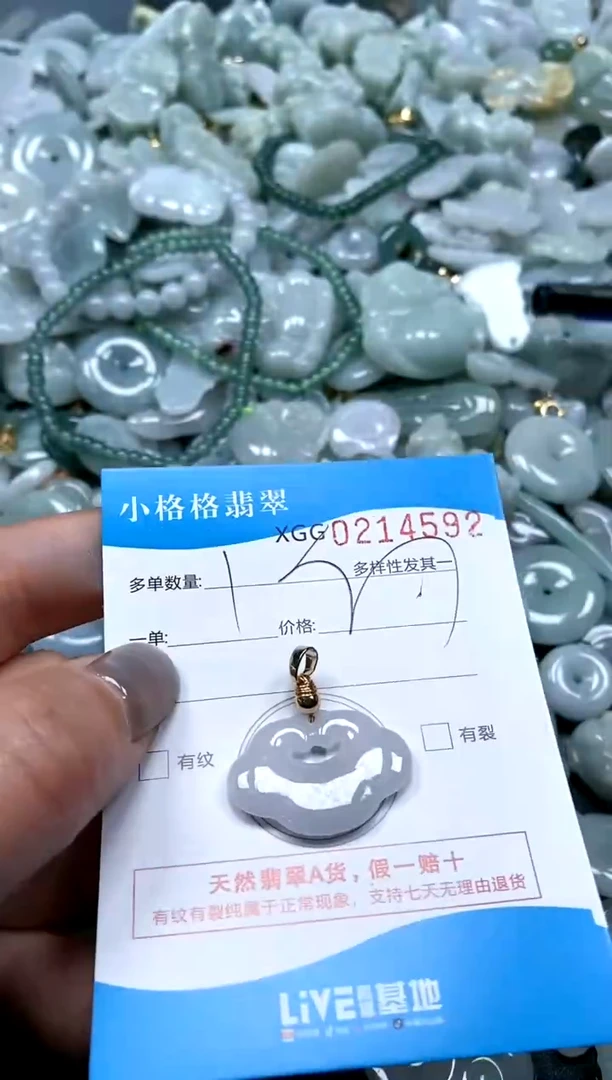 翡翠未镶嵌颈饰闪购商品0214592