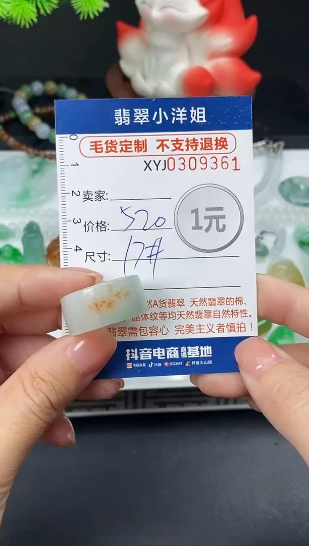 未镶嵌定制翡翠毛货商品 不退换/ 9361