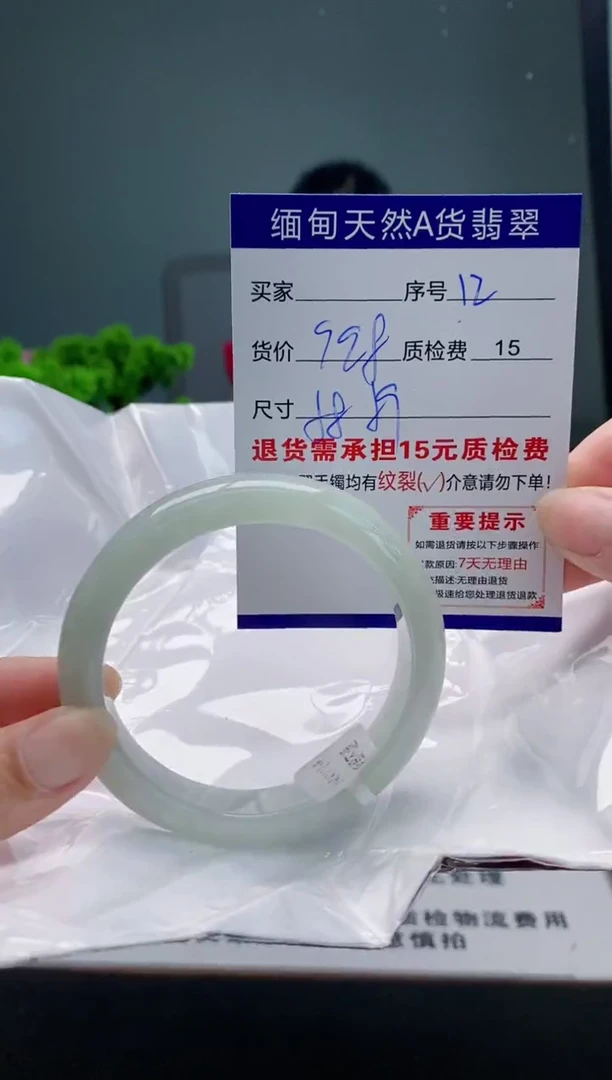 翡翠手镯未镶嵌12缅甸天然A货翡翠需包容瑕疵，介意慎拍