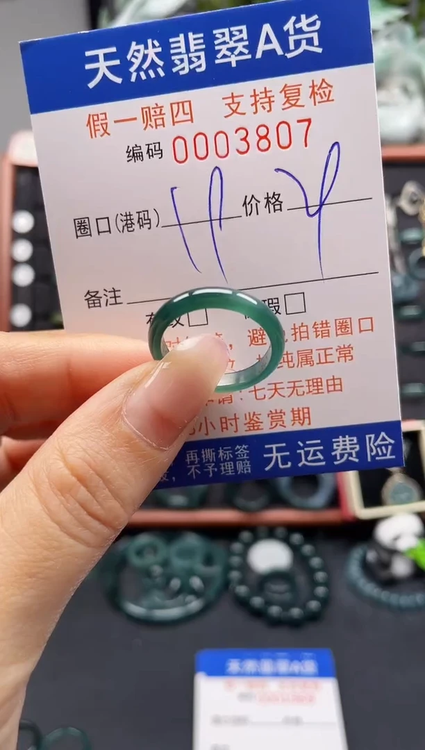 未镶嵌戒指翡翠19*3807