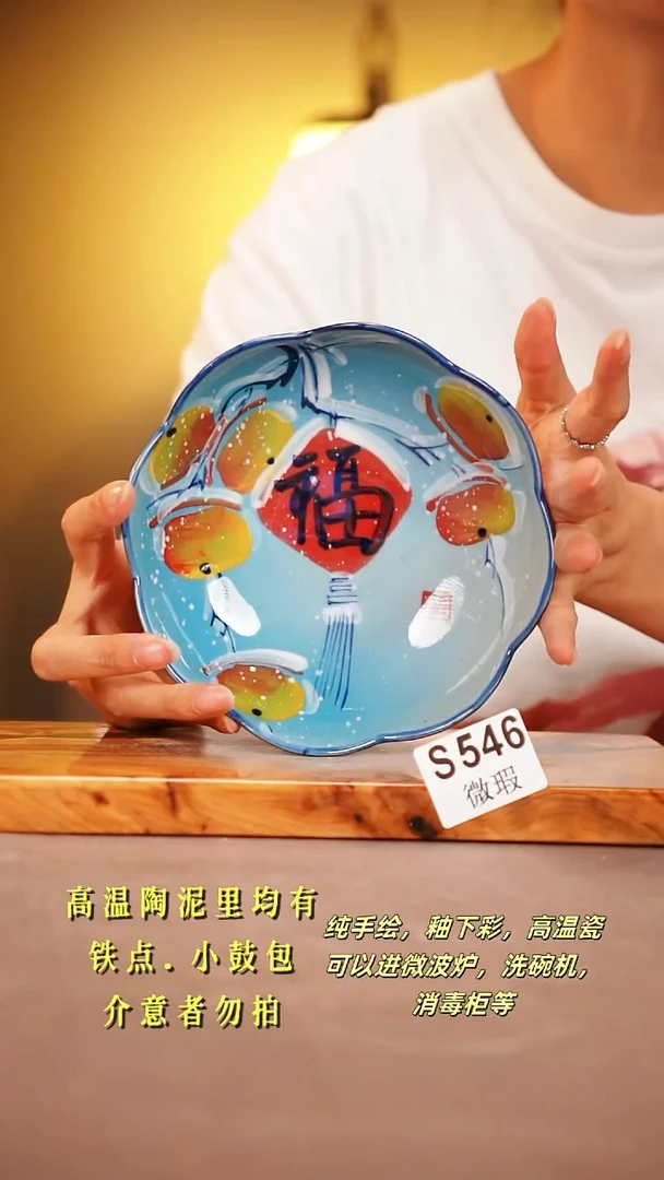 其他WS546陶然集器瓷器