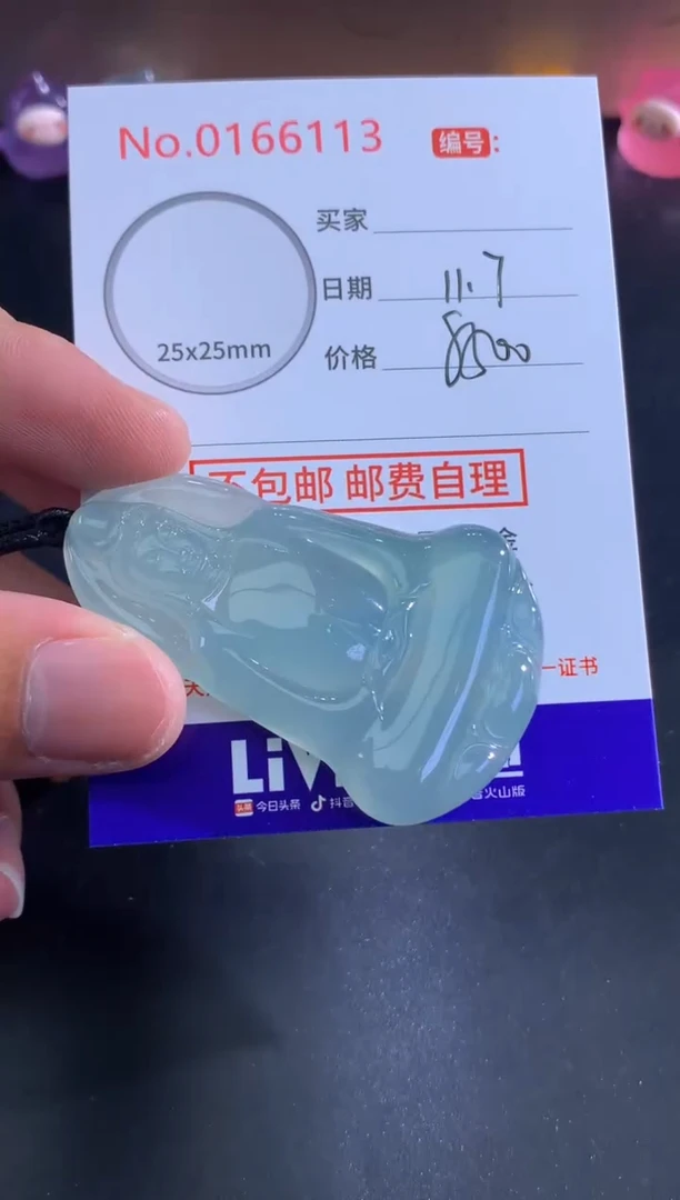 颈饰未镶嵌翡翠北**哥！