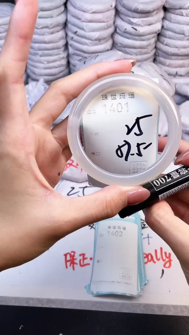 手镯玛瑙/玉髓未镶嵌1401