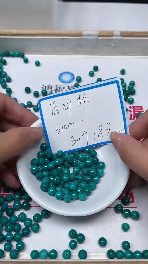 【闪购商品】玛瑙手饰未镶嵌B1786 高瓷绿6mm30颗18元