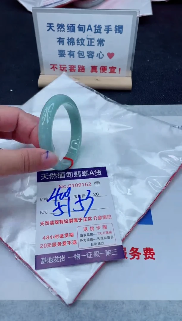 未镶嵌手镯翡翠400.0000