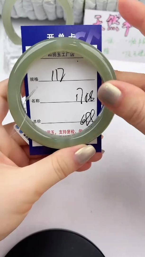 未镶嵌手镯和田玉112颜色微差无瑕疵