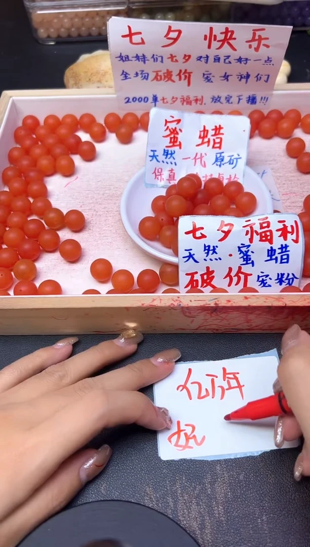 裸石蜜蜡未镶嵌红皮老蜡935--卡14MM -- 7颗