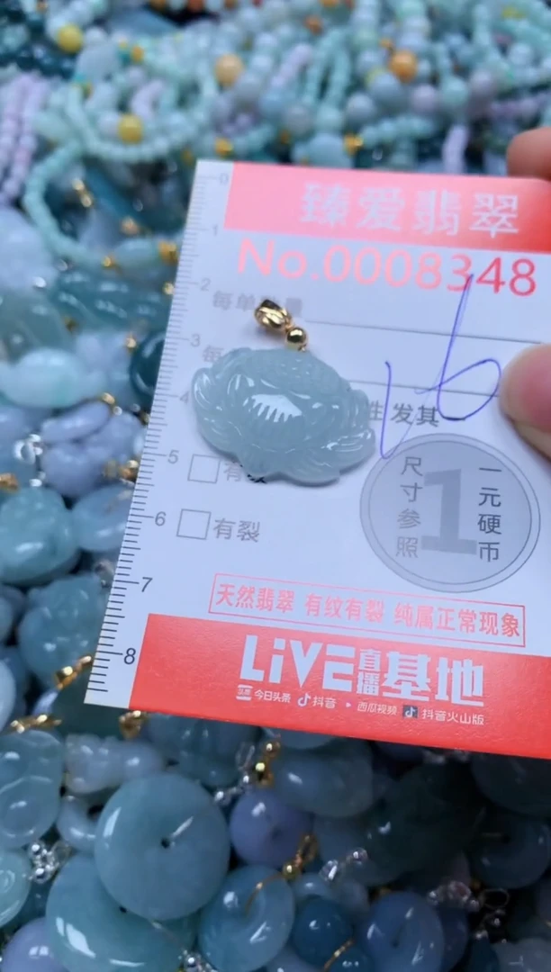 翡翠未镶嵌吊坠(不含链)8348