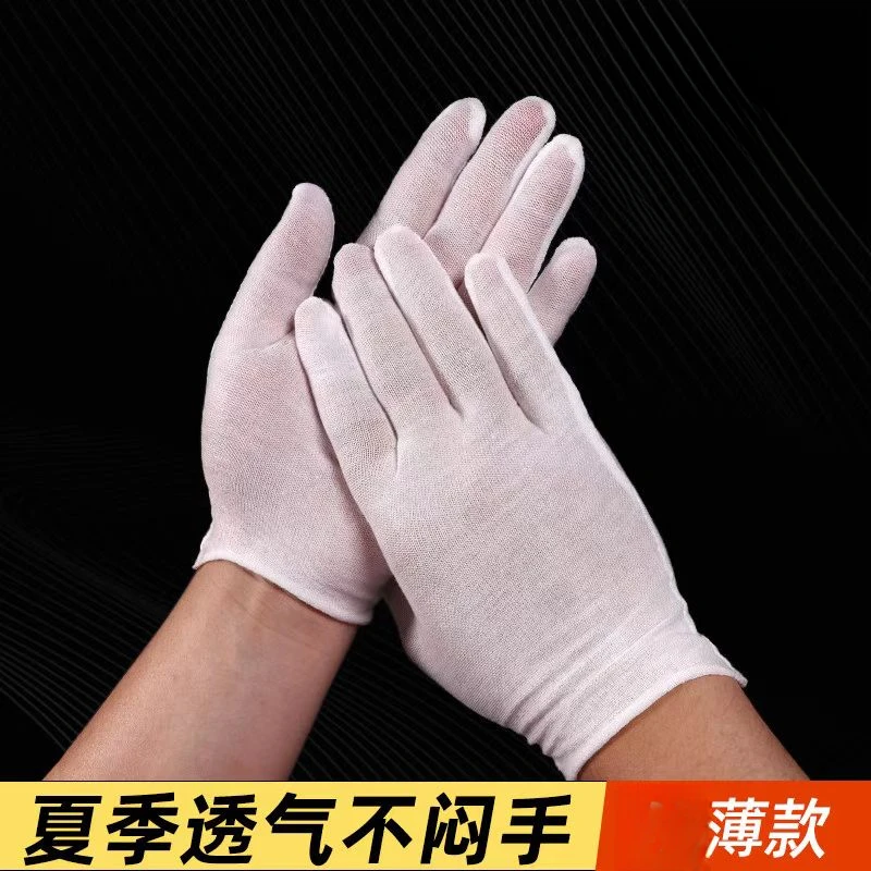 棉手套白色手套劳保作业文玩手套薄款盘珠礼仪专用白棉手套夏季